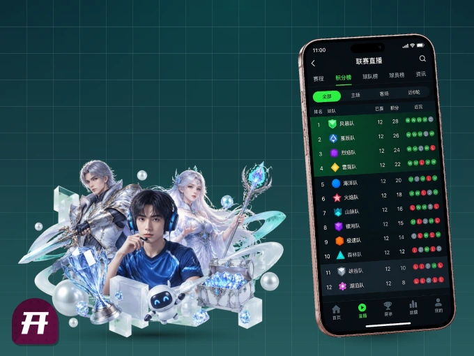 装上开云 APP，热门赛事不缺席