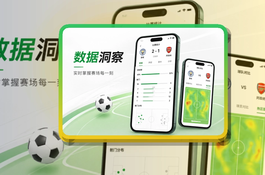 开云设备对应更明确，iOS安卓看赛准备，设备更好对应
